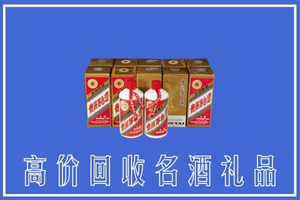 诚信求购:娄底冷水江市高价回收茅台酒多少钱